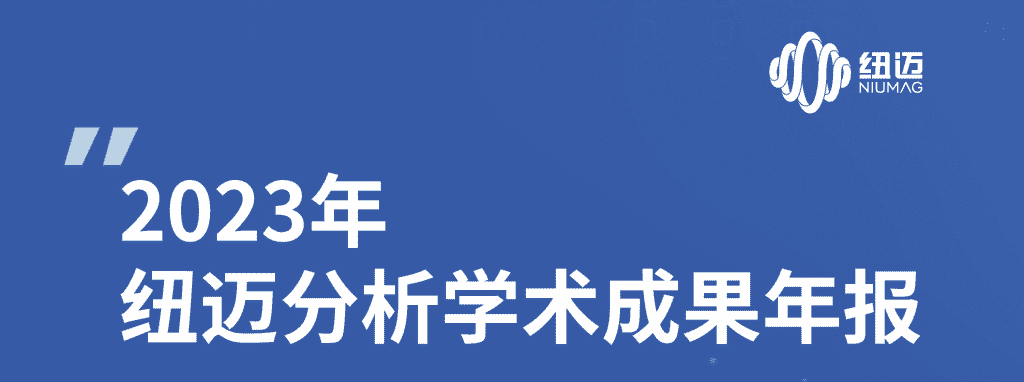 BOB半岛·体育（中国）官方网站2023年学术成果年报 | 成果耀眼！近千篇IF>10！聚焦国家战略需求 助力科研工作者勇攀科学高峰！