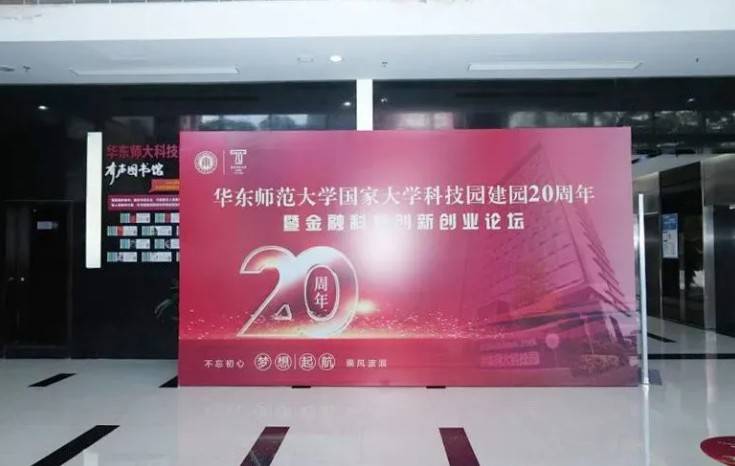 BOB半岛·体育（中国）官方网站分析获得“华东师大科技园建园20周年优秀企业奖”