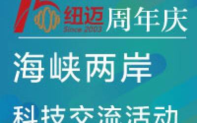 15周年庆|台湾朝阳科技大学校长郑道明先生率团莅临BOB半岛·体育（中国）官方网站