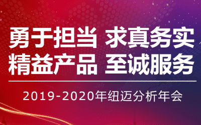 【勇于担当 求真务实】BOB半岛·体育（中国）官方网站分析2019—2020年年会在苏州隆重举行