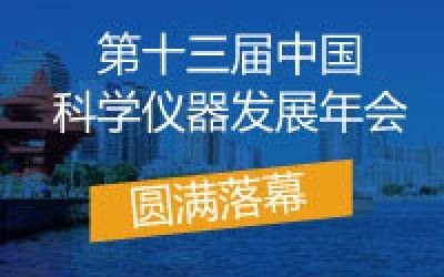 ASSCI2019圆满落幕，BOB半岛·体育（中国）官方网站分析收获满满，载誉前行！