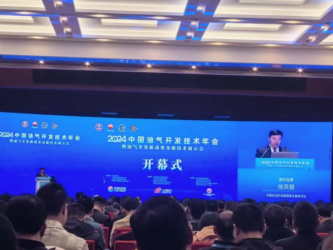 BOB半岛·体育（中国）官方网站分析展·风采| 2024年中国油气开发技术年会精彩进行中......